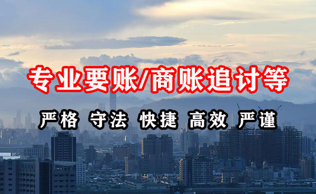 汉台追债公司